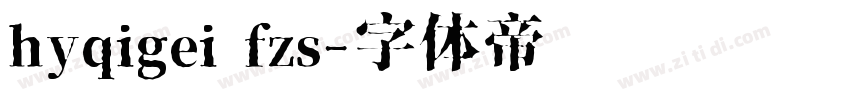 hyqigei fzs字体转换
